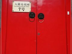 -丽江庭院之爱在路上(西单店)
