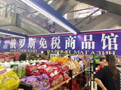 -百荣世贸商城