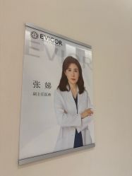-Evigor医维格医美