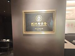 -顺香居·老字号湖北菜(江汉路店)