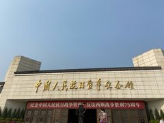 -中国人民抗日战争纪念馆