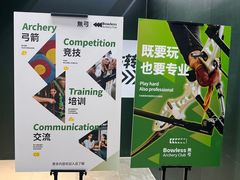 -無弓射箭俱乐部(领展中心城店)