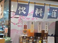 -水林间·寿喜烧自助(仙林金鹰店)