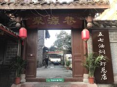 门面-五七油焖大虾(合川总店)