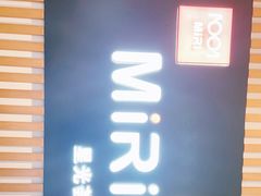 -MiRi明润眼镜·蔡司官方授权店(星光荟店)