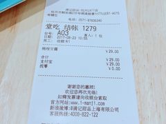 账单-满记甜品(湖滨店)
