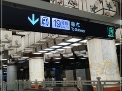 -平安里(地铁站)