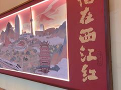 -西江红·株洲本地菜(滨江南路店)