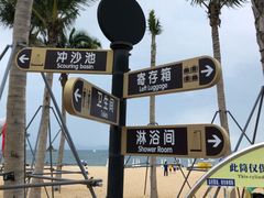 -大梅沙海滨公园