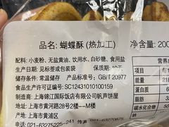 -国际饭店·帆声西饼屋(黄河路店)