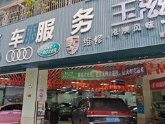 -壹伍陆连锁汽车维修美容(宝安中心区店)