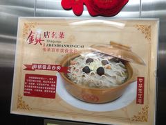 -砂锅居(西四店)