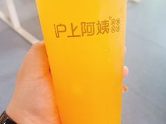 -沪上阿姨·精选茶饮(滨海永旺梦乐城店)