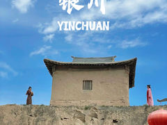 -镇北堡西部影城