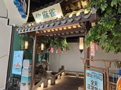 -佬麻雀·剁椒鱼头(京基KK One店)