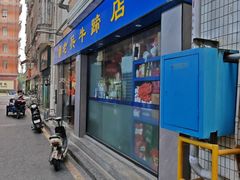 -老兵牛蹄店(下沙店)