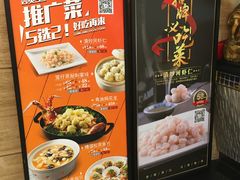 -和记小菜(东方店)