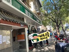 -黑窑厂糖油饼烤鸭·清真菜(总店)