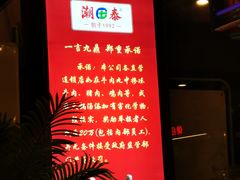 -潮泰牛肉火锅 · 创于1992年(车公庙店)