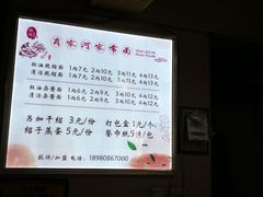 菜单-肖家河家常面(肖家河北街店)