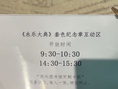 -苏州图书馆(人民路总馆)