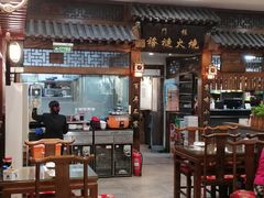 -门框胡同褡裢火烧(赵公口店)
