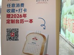 -红星前进面包牛奶公司(五道口购物中心店)