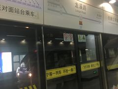 -龙溪路(地铁站)