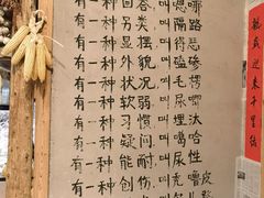 -白城车站店一九二八铁锅炖