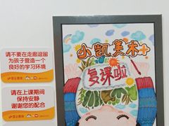 -昂立教育凯顿成长中心(嘉定南翔校区)