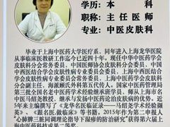-上海广德中医门诊部