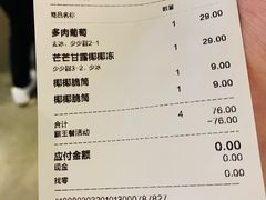 -喜茶(中山利和新地店)