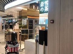 -奈雪的茶(新天地广场PRO店)
