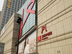 -王府井百货熙地港店