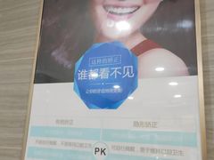 -上海仁爱医院口腔科 · 种植