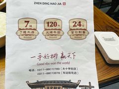 -真定郝家排骨(正定县总店)