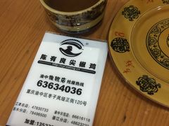 -陈有良尖椒鸡(渝中旗舰店)