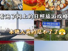 -渡海小渔村.老辈日照菜
