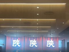 -大师兄·西北小馆(北站缤果空间店)