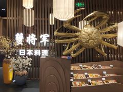 -蟹将军·松叶蟹和牛日料放题自助(K11店)
