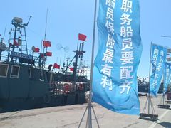 -龙王塘渔港