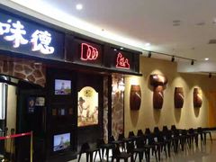 等位区-汉巴味德·烤肉与啤酒的自助(杭州大悦城店)