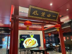 -火宫殿·湘菜小吃·商务宴请·生日聚会(市府店)