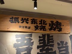 -申记串道(万豪店)