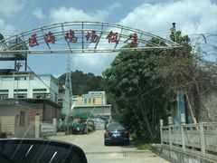 -区海鸡场饭店(石壁店)