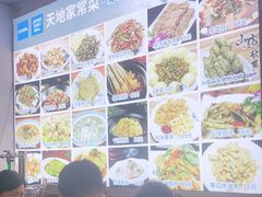 -天地家常菜