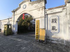 -焦岗湖影视城