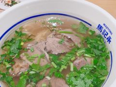 -马记永·兰州牛肉面(山姆外高桥店)