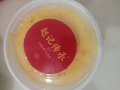 -赵记传承·中国甜品(福州总店)