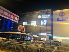-第一百货(姑苏店)